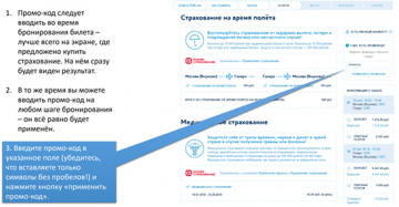 Код авиакомпании ib